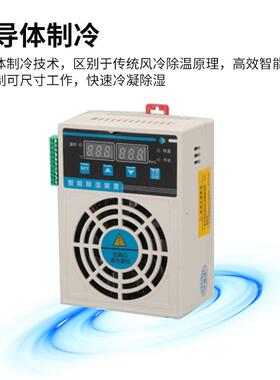 京希智能除湿开关柜除湿器CS003 充气柜排水型电力配电柜除湿机