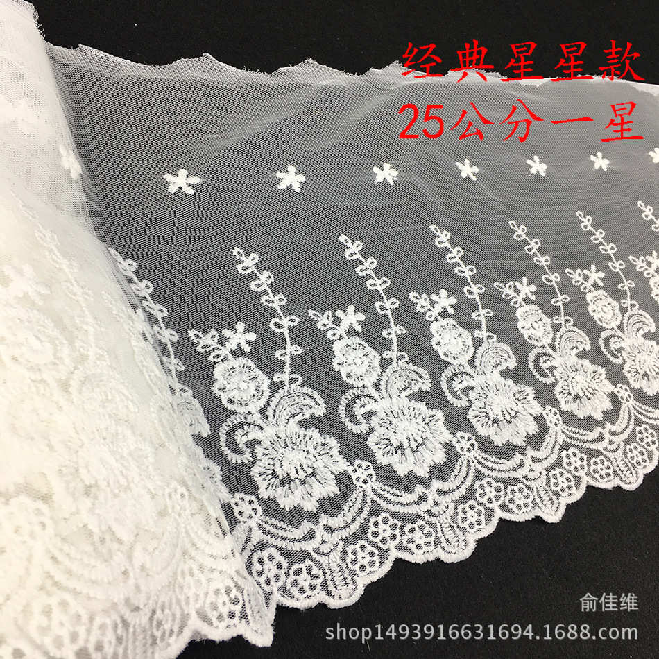 窗帘纱边服装辅料配件蕾丝花边绣花纱边DIY接缝拼接星星牛奶纱边