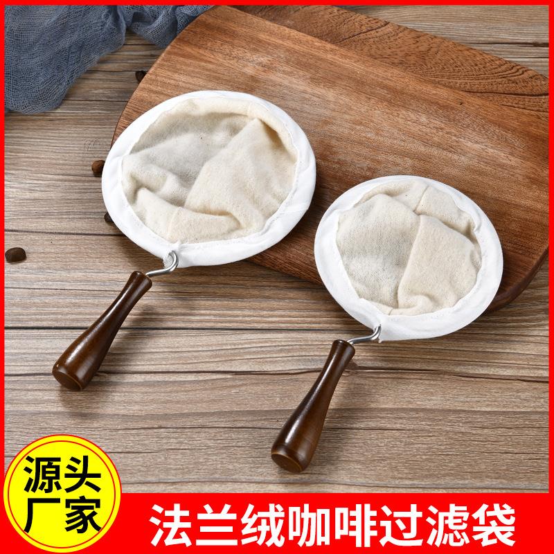 法兰绒手冲咖啡过滤网茶袋过滤器过滤袋滤布手过滤网咖啡冲泡器具