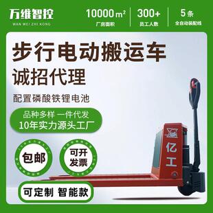 卸叉车2吨厂家直供 可起升吨电动叉车液压地牛步行电动搬运车装