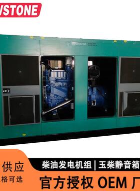 玉柴YC6MK420L-D20配300KW安徽康明斯斯坦福发电机静音箱发电机组