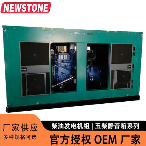 玉柴YC6MK420L-D20配300KW安徽康明斯斯坦福发电机静音箱发电机组