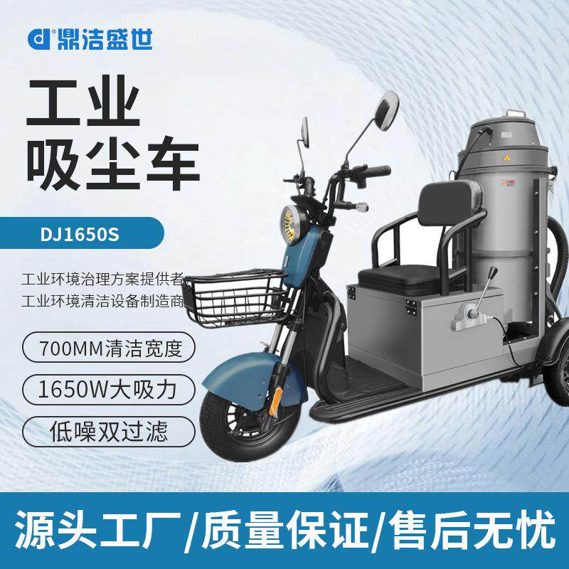 工业大功率吸尘器商用工厂车间仓库吸尘车粉末铁屑木屑驾驶吸尘机