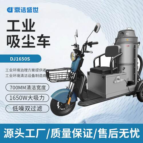 工业大功率吸尘器商用工厂车间仓库吸尘车粉末铁屑木屑驾驶吸尘机