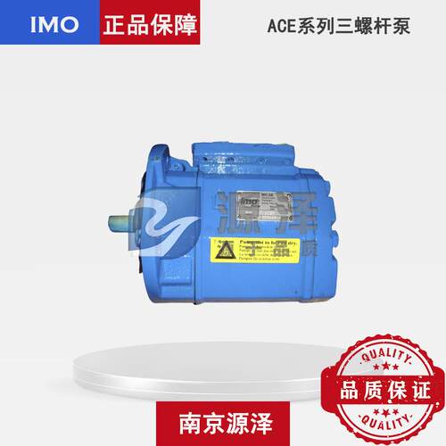 ACP032L1NVBP 瑞典IMO三螺杆泵 船用燃油模块油泵 船用燃油泵