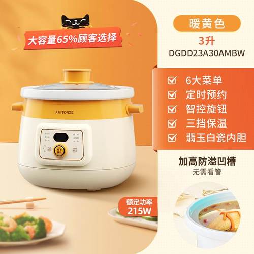正品定1煲煮粥神器陶瓷家用小时型电炖锅慢一2人3L天际多功能全自