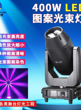 400w三合一光束灯图案灯酒吧演出舞台灯460w灯光秀摇头染色射灯