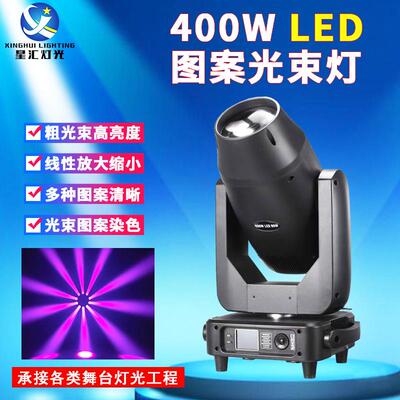 400w三合一光束灯图案灯酒吧演出舞台灯460w灯光秀摇头染色射灯