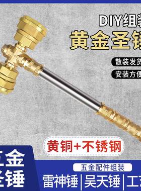 网红雷神之锤五金圣光棒锤摆件玩具神锤战锤七夕礼物diydiy配件