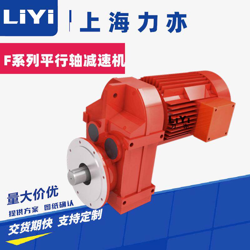FF37减速机 FAF37齿轮减速机 FAF立式空心轴减速机 上海减速机