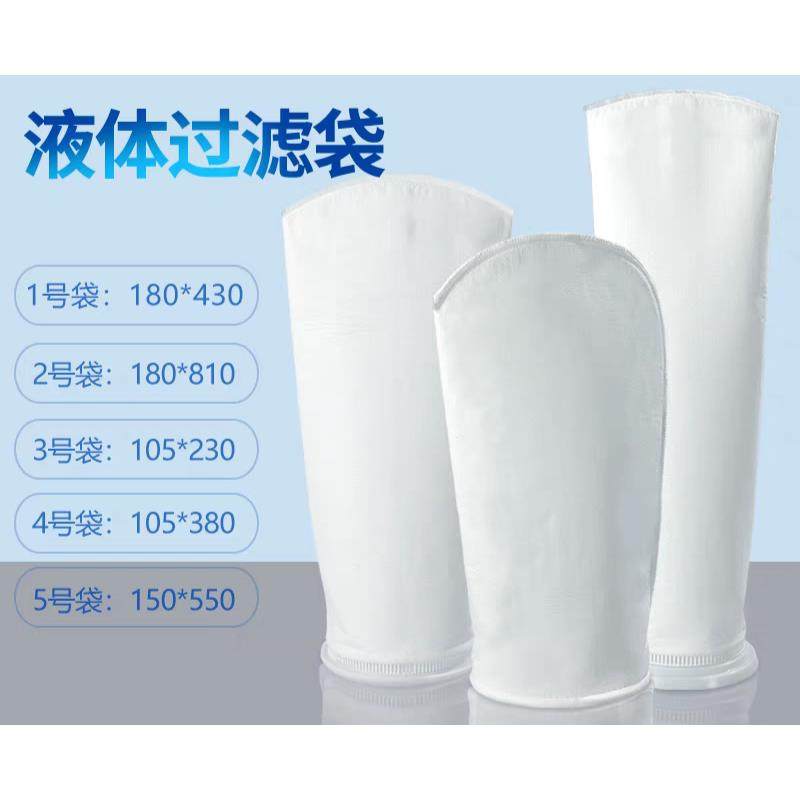 PP/PE袋式过滤器工业污水处理涂料油漆切削液1号2号液体过滤袋,标准件/零部件/工业耗材,滤袋,淘宝优惠券,粉丝福利购,淘宝优惠卷
