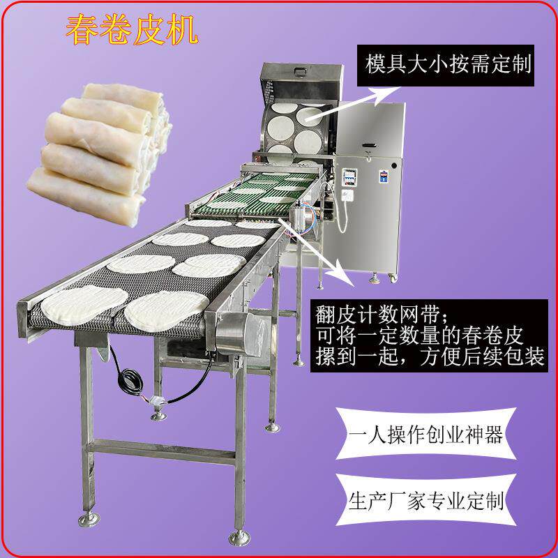 烤鸭饼机春卷皮机器薄脆饼机方形豆丝设备厂家生产小卷饼机