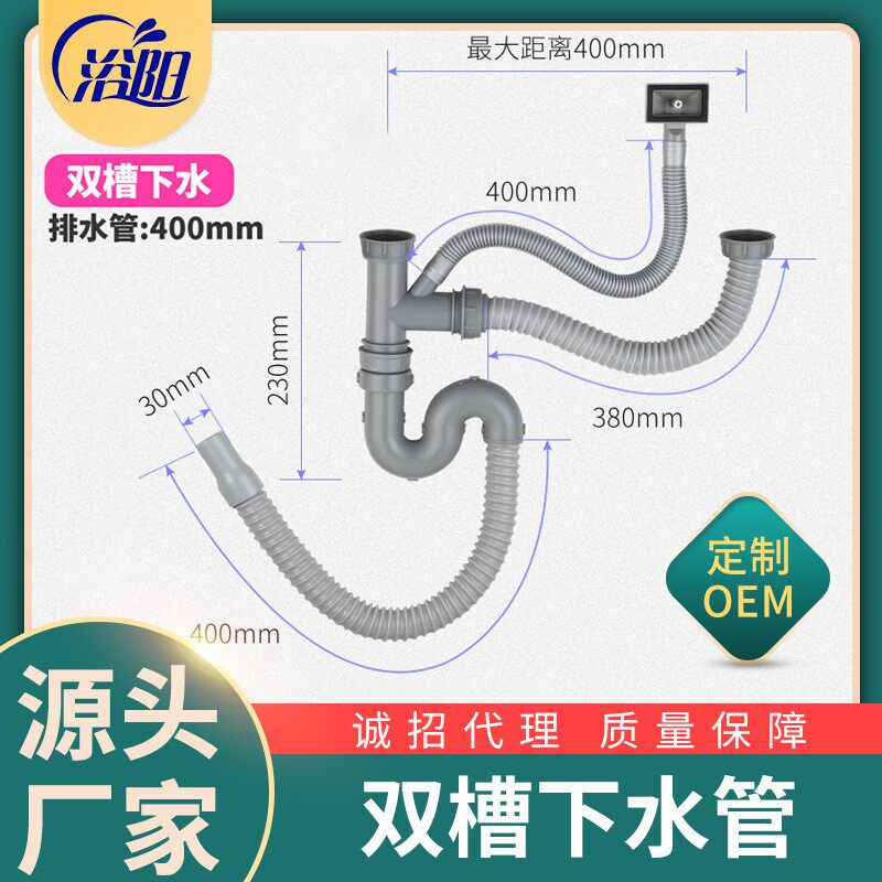 厂家厨房洗菜盆下水管 水槽双槽不锈钢下水器水池排水管