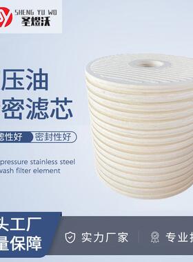 滤油机滤芯注塑机淬火油变压器回油滤芯PA5601324精密节能