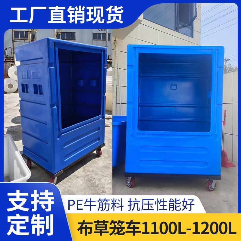 酒店pe塑料布草笼车大容量加厚洗涤公司运输脏衣布草塑胶笼车