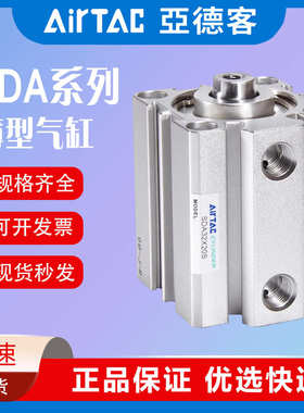 亚德客超薄型气动气缸SDA63X5X10X20X30X40X50X60X70X80X90X100SB