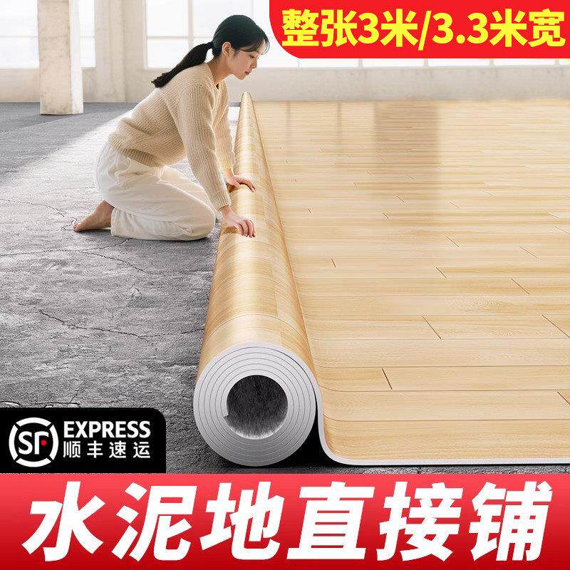 3米地毯卧室大面积全铺家商用塑胶防滑地革地板铺垫3.3米地面地垫