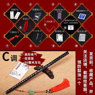 正品魔道款陈情奏子同古风竹笛苦竹横笛初学成人专业演零笛基础乐