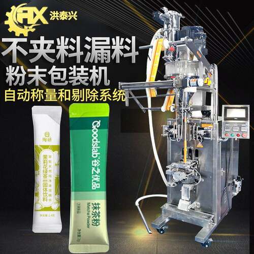咖啡粉包装机 全自动速袋装圆角冻干茶粉包装机 抹茶粉包装机