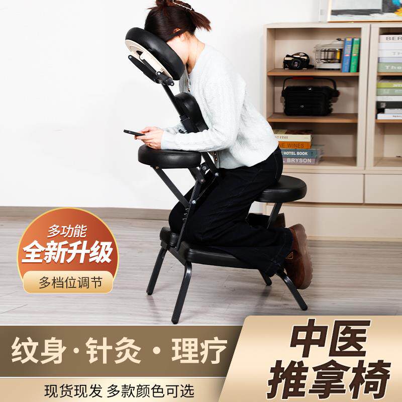 折叠纹身椅理疗保健椅满背专业拨火罐针灸肩颈推背椅可折叠按摩椅