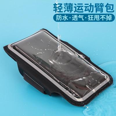 跑步男女运动健身通用手机手包