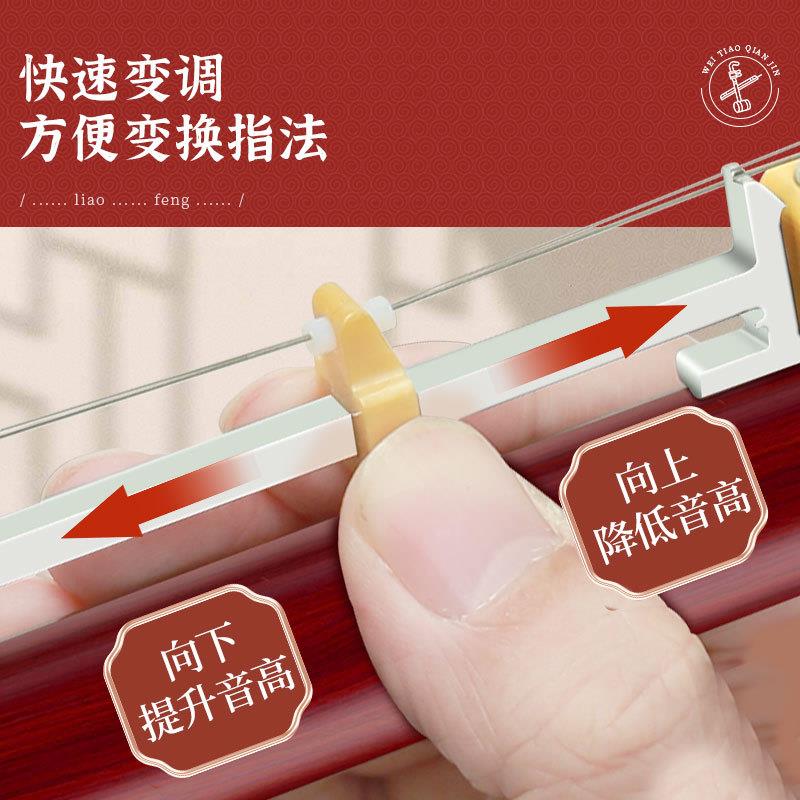 多功能二胡变调千斤 不锈钢可微调金属千金 二胡千斤 可调小三度
