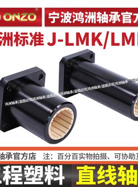 igus易格斯方法兰工程塑料直线 线轴承J-LMK10 12 16 20 25L滑动