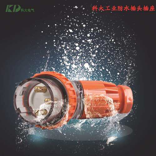 科大直销KD-56PA432防水插头连接器32A插头奥标系列防水型