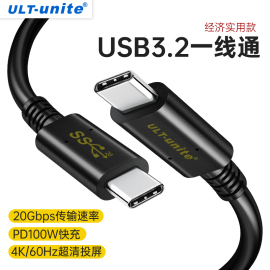 双头typec数据线全功能pd100w快充20gbps传输4k高清usb-c视频线，3.2gen2移动硬盘盒显示器手机苹果笔记本电脑