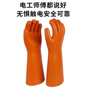 加厚消防绝缘安全手套高压35kv防橡胶手套电工触电批发绝缘牌