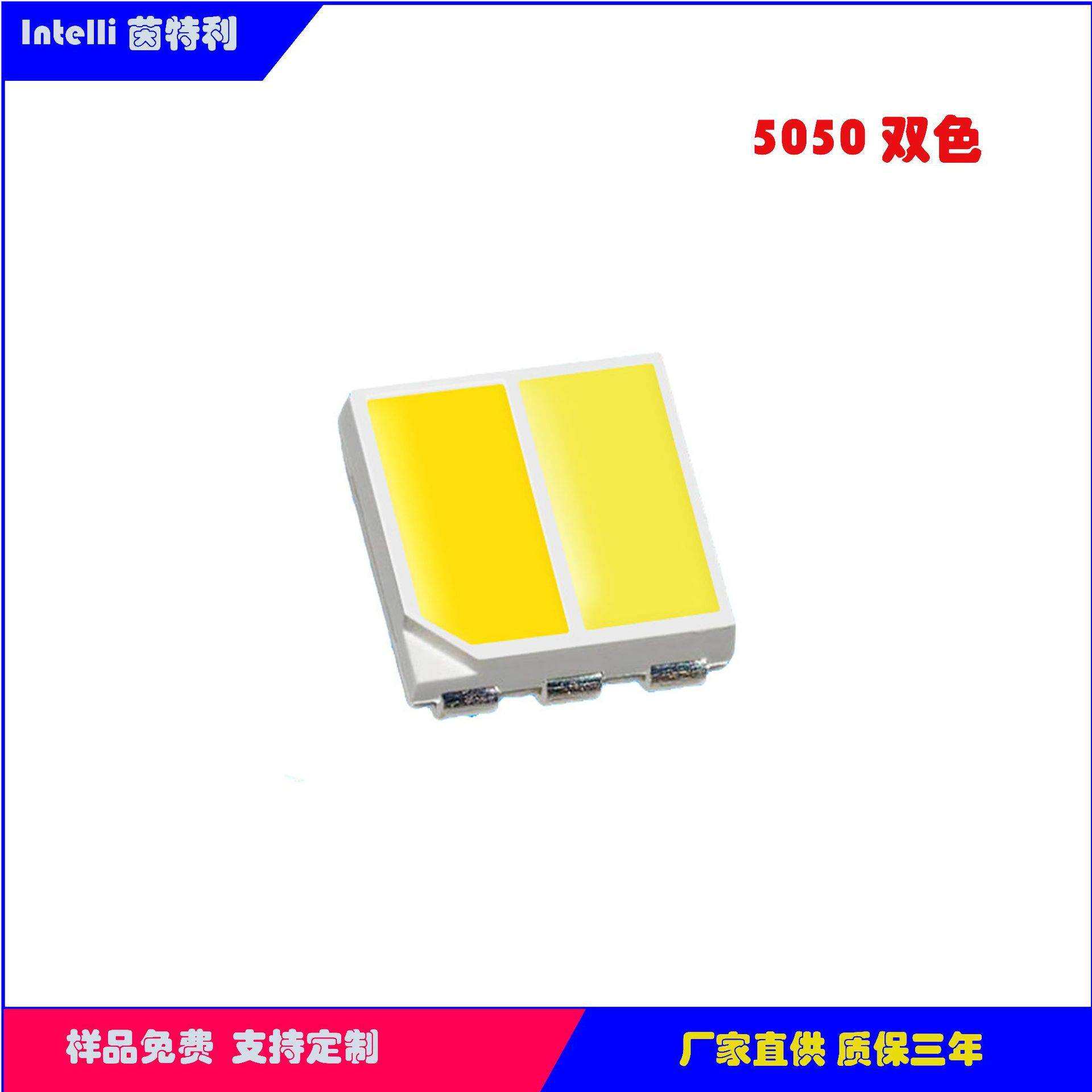5050双色灯珠正白暖白LED贴片正白金黄高显指LED高显指节能超亮