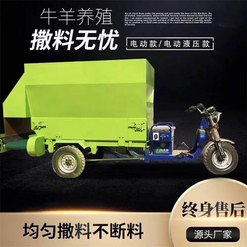 奶牛养殖电动喂料车5立方饲料撒料车双侧撒料牛羊养殖柴油撒料车