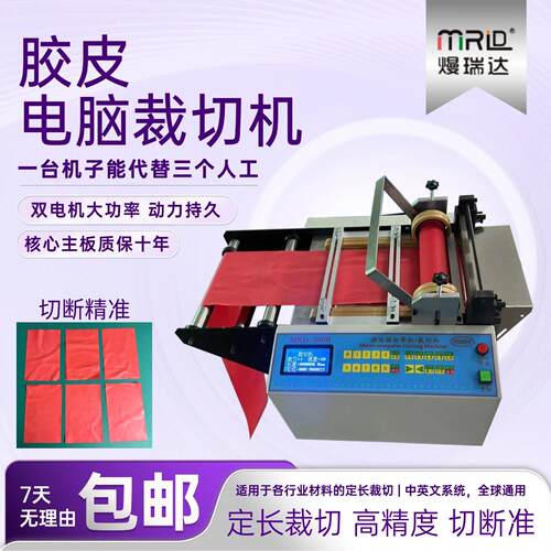 智能EVA胶皮电脑裁切机全自动硅胶条防撞条裁剪机橡胶磁条切割机