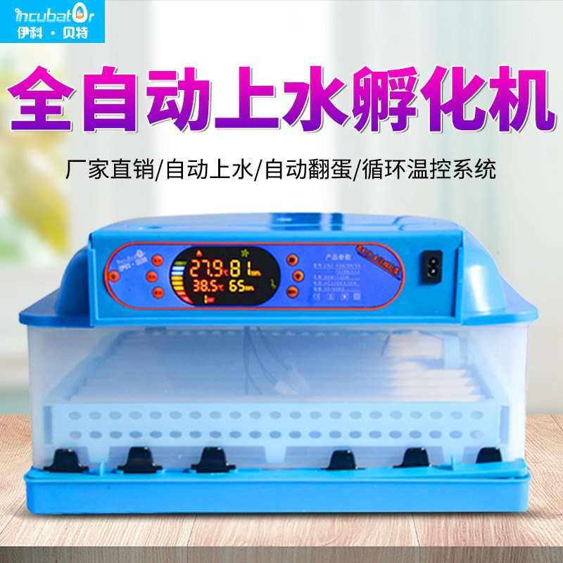 自动加水孵化器家用孵化机全自动智能孵化箱小鸡鸭鹅鸽种蛋孵蛋器