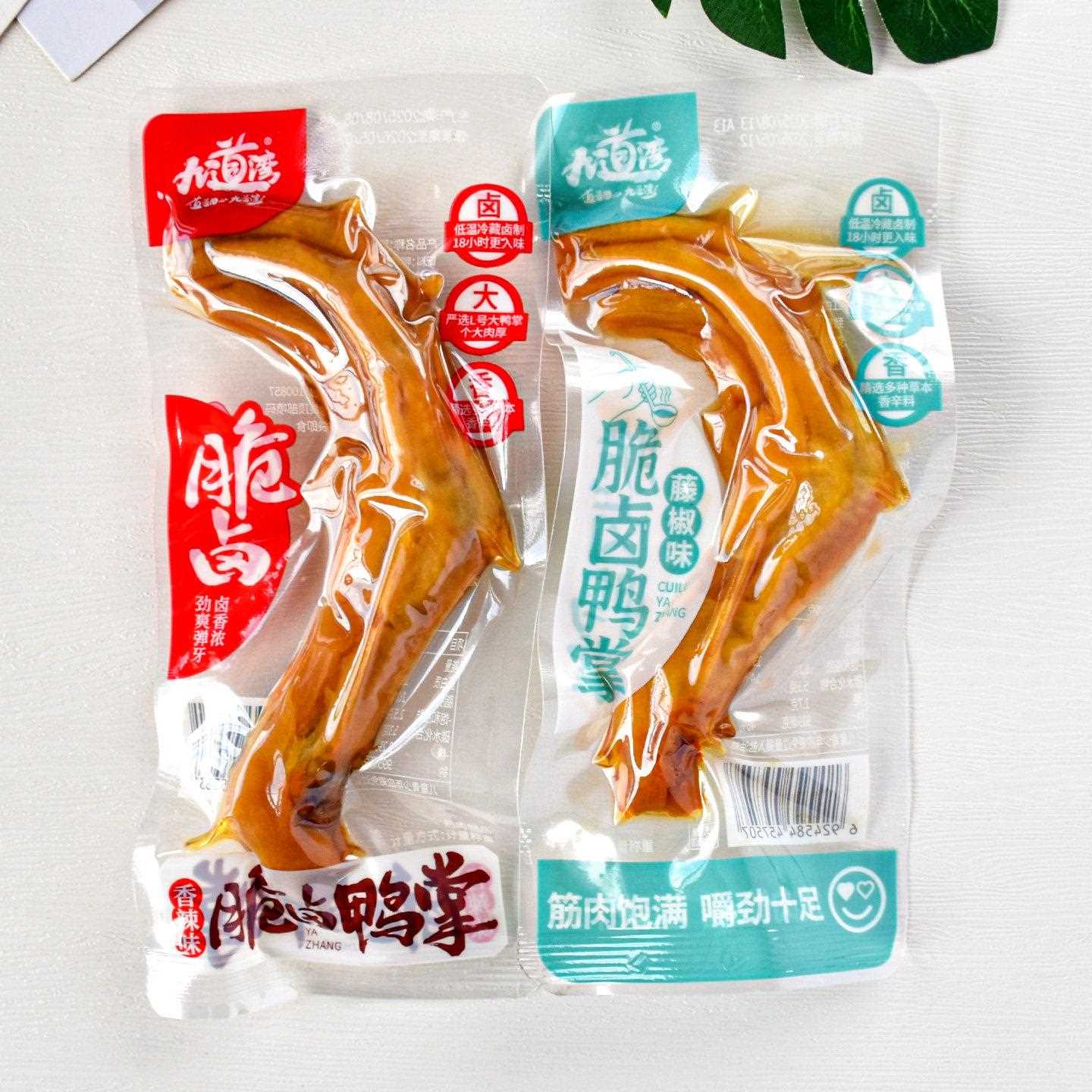 九道湾脆卤鸭掌香辣味藤椒味香脆鸭爪子散称小包即食泡卤鸭掌零食