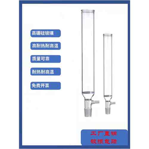 减压层析柱 具砂芯抽滤 砂板抽过滤色层分析柱 过滤柱 色谱柱
