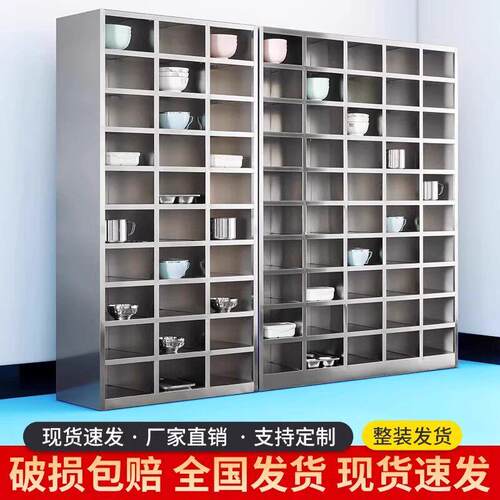 不锈钢碗盘柜员工食堂餐盘柜无门碗盘柜职工餐具柜饭厅饭盒多格收