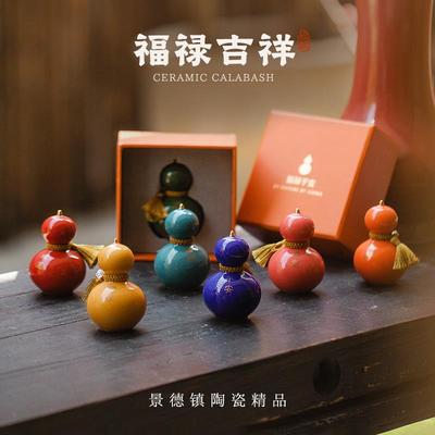 新中式福禄陶瓷葫芦摆件汽车车载桌面装饰开业乔迁礼物景德镇礼品