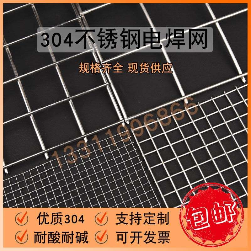 304不锈钢电焊网片加厚粗焊接安全防护围栏网平片筛网不锈钢丝网