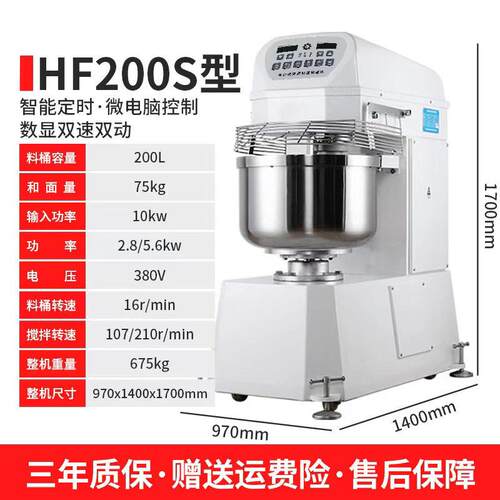电脑面板带计时数显200L和面机3包粉75公斤立式快慢速面粉搅拌机