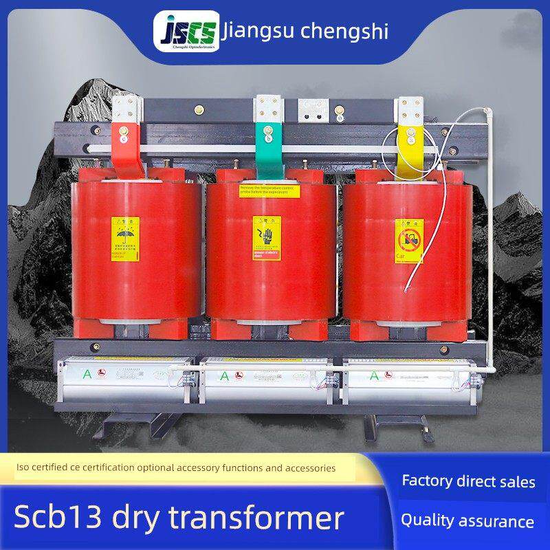 Scb13-10Kv干式变压器大功率高过载超容量诚光电变压器