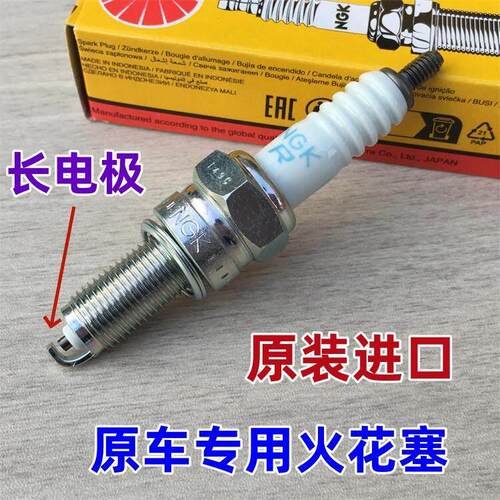 适用QJMOTOR摩托钱江鸿125/150/壹米骁650火花塞火嘴进口件CPR8EA