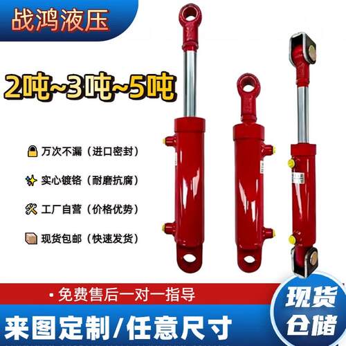 液压油缸5吨3吨2吨国标HSG双向油缸油顶升降双耳式单双作用可定做