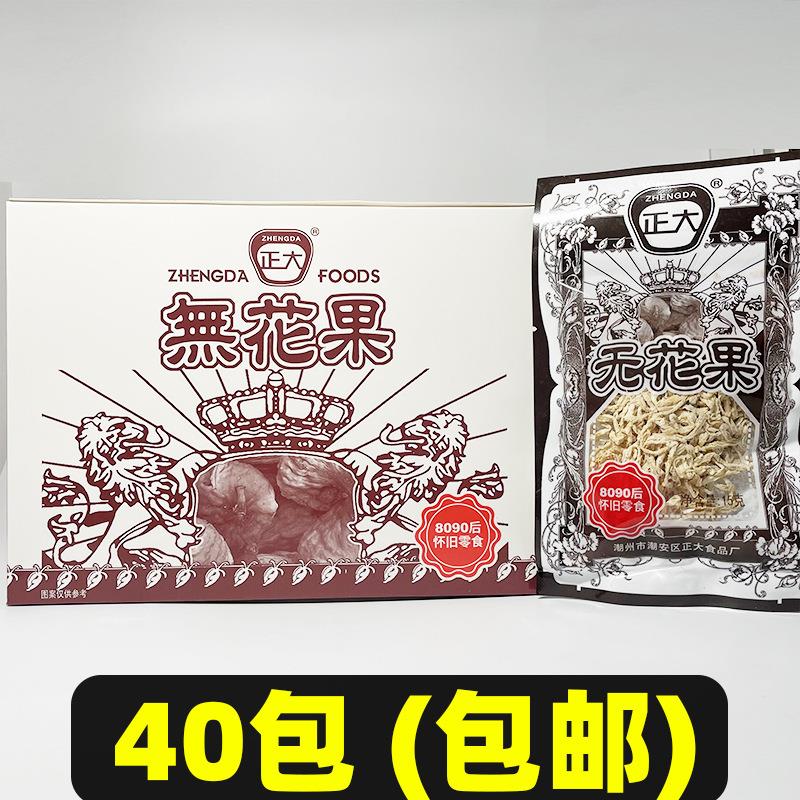 无花果丝酸甜无花果干萝卜丝8090后小时候的儿时怀旧零食小吃
