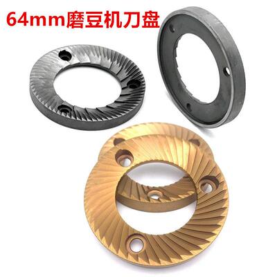 HEYCAFE SSP刀盘 镀钛磨豆机64mm 商用磨豆机刀片 适用于飞马900N