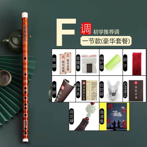 新款学专业演奏笛子E短古风玉笛膜适用老人成人儿童初学零基础 适