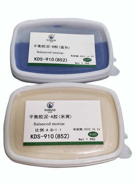 膏状硬化胶 高比重电机马达环氧胶泥 黑色电机动平衡泥 转子绕