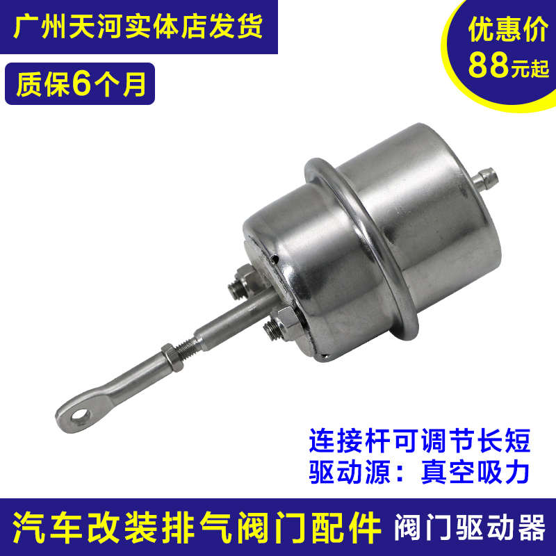 现货销售汽车排气管改装真空泵阀门吸气拉包调节气动阀门排气拉包