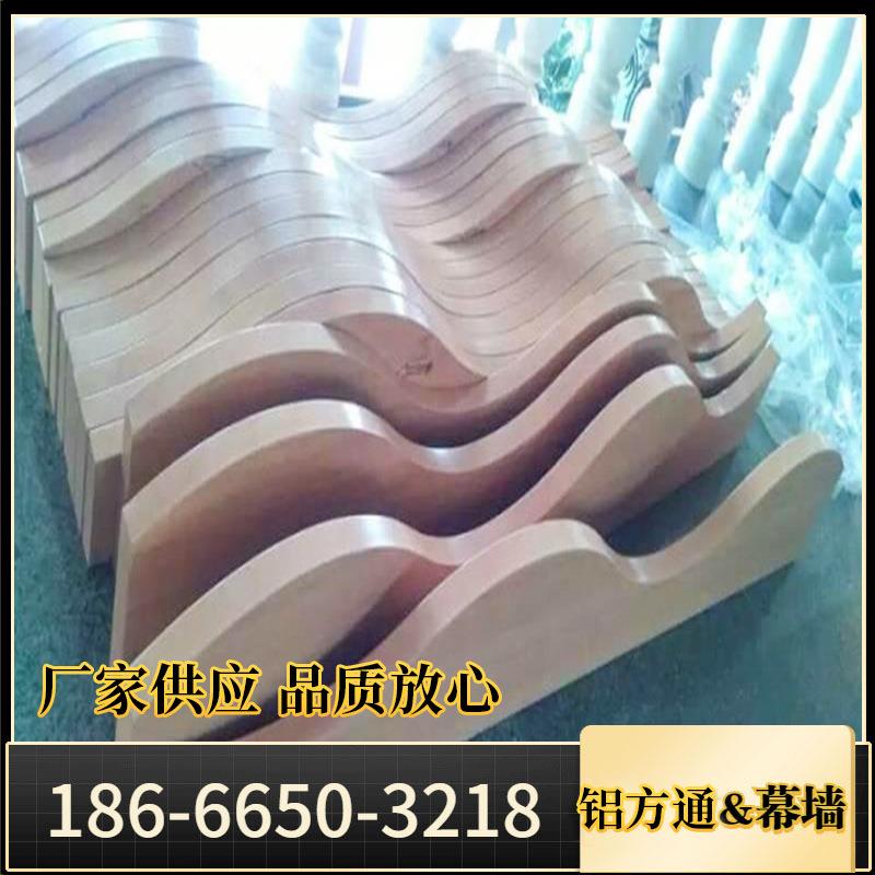 厂家供应铝合金弧形波浪凹凸木纹氟碳烤漆吊顶幕墙铝方通