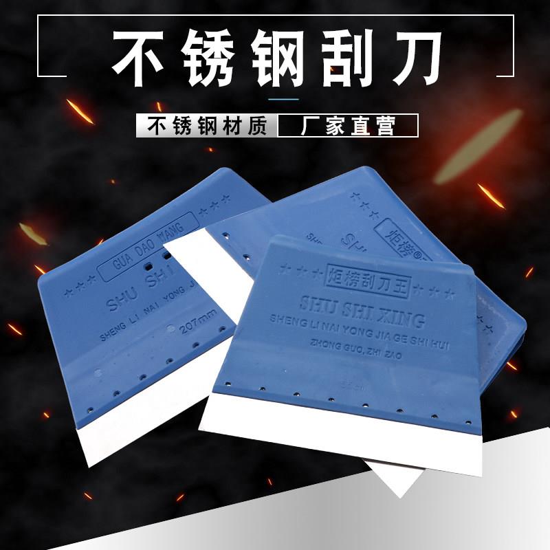 刮腻子家用不锈钢刮刀王批墙批灰专用工具塑料铲刀清洁油灰刀